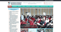 Desktop Screenshot of cgb39.ru